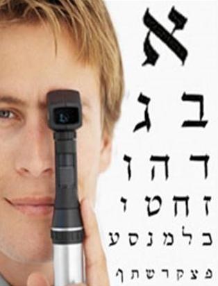 hebrew.jpg